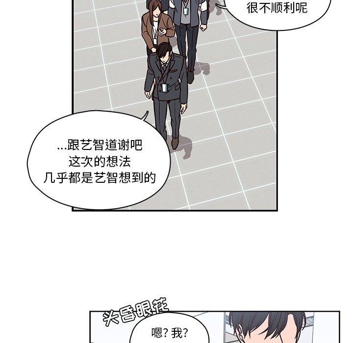 《想念你的嗜好》漫画最新章节想念你的嗜好-第 11 话免费下拉式在线观看章节第【27】张图片