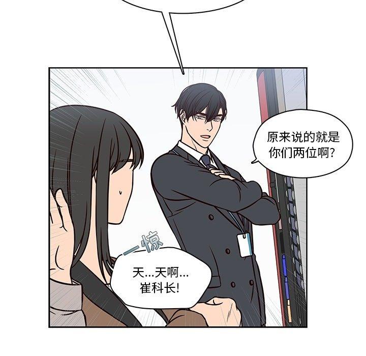 《想念你的嗜好》漫画最新章节想念你的嗜好-第 11 话免费下拉式在线观看章节第【35】张图片