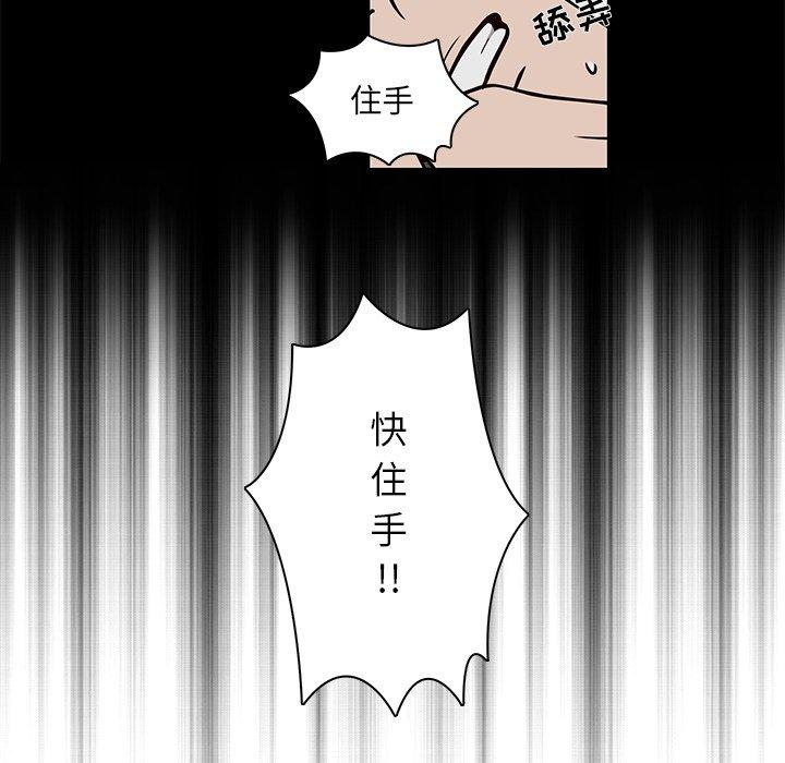 《想念你的嗜好》漫画最新章节想念你的嗜好-第 11 话免费下拉式在线观看章节第【54】张图片