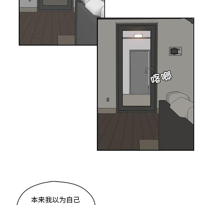 《想念你的嗜好》漫画最新章节想念你的嗜好-第 11 话免费下拉式在线观看章节第【39】张图片