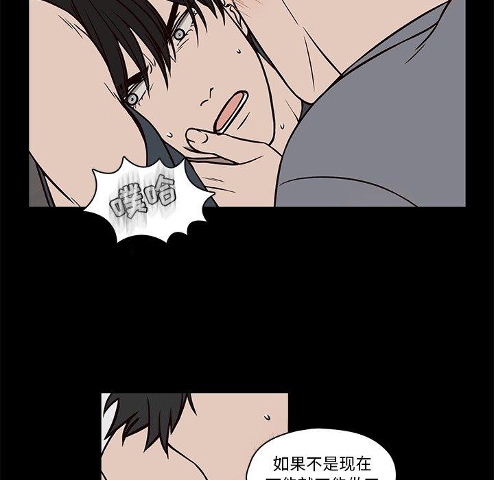 《想念你的嗜好》漫画最新章节想念你的嗜好-第 11 话免费下拉式在线观看章节第【52】张图片