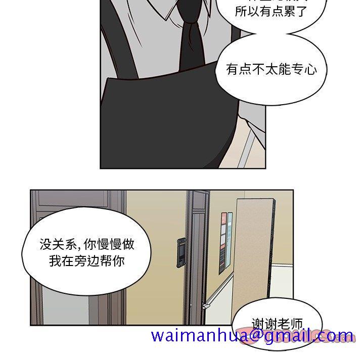 《想念你的嗜好》漫画最新章节想念你的嗜好-第 11 话免费下拉式在线观看章节第【21】张图片