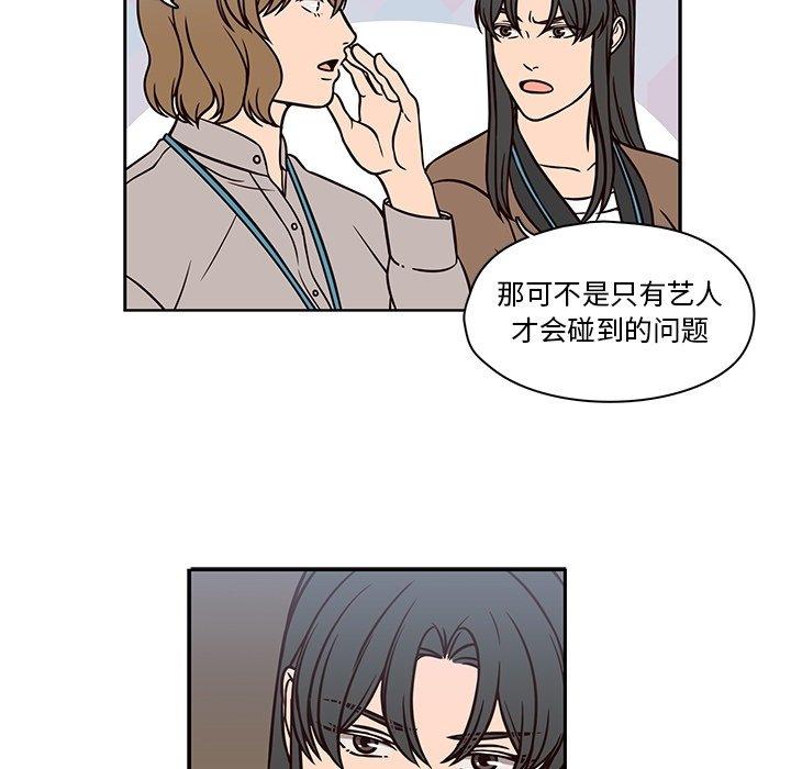 《想念你的嗜好》漫画最新章节想念你的嗜好-第 11 话免费下拉式在线观看章节第【33】张图片