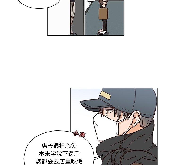 《想念你的嗜好》漫画最新章节想念你的嗜好-第 12 话免费下拉式在线观看章节第【39】张图片