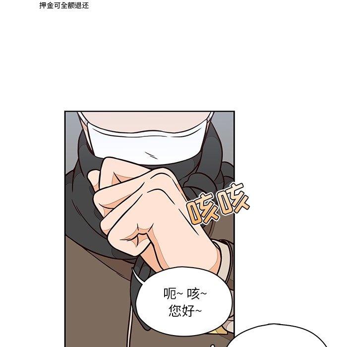 《想念你的嗜好》漫画最新章节想念你的嗜好-第 12 话免费下拉式在线观看章节第【28】张图片