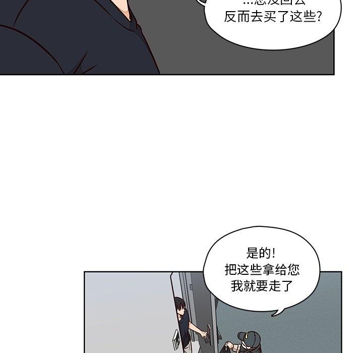 《想念你的嗜好》漫画最新章节想念你的嗜好-第 12 话免费下拉式在线观看章节第【52】张图片