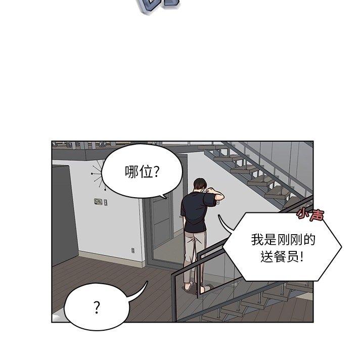 《想念你的嗜好》漫画最新章节想念你的嗜好-第 12 话免费下拉式在线观看章节第【49】张图片