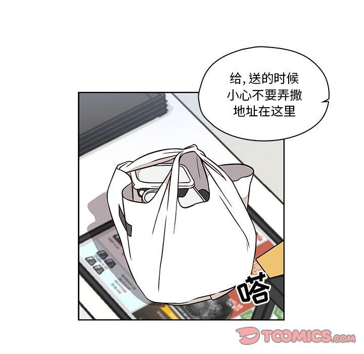 《想念你的嗜好》漫画最新章节想念你的嗜好-第 12 话免费下拉式在线观看章节第【19】张图片