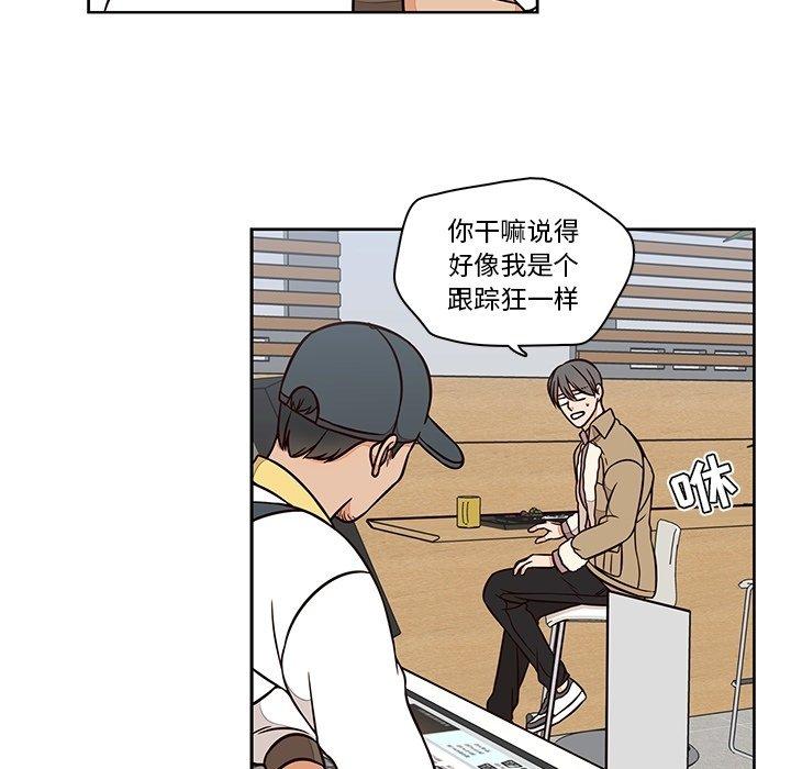 《想念你的嗜好》漫画最新章节想念你的嗜好-第 12 话免费下拉式在线观看章节第【14】张图片