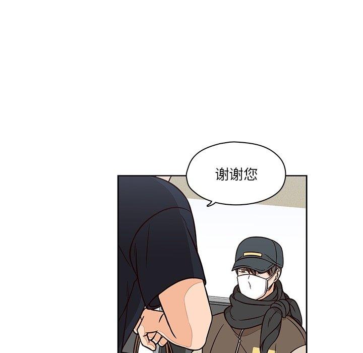 《想念你的嗜好》漫画最新章节想念你的嗜好-第 12 话免费下拉式在线观看章节第【43】张图片