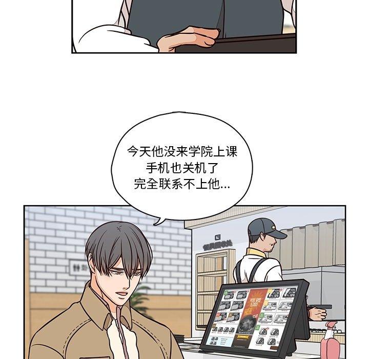 《想念你的嗜好》漫画最新章节想念你的嗜好-第 12 话免费下拉式在线观看章节第【11】张图片