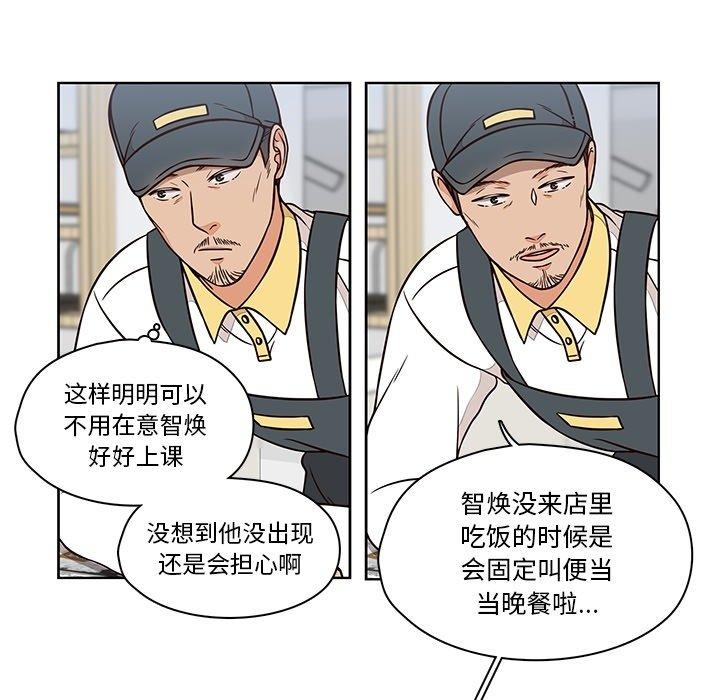 《想念你的嗜好》漫画最新章节想念你的嗜好-第 12 话免费下拉式在线观看章节第【16】张图片