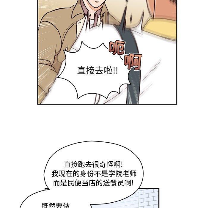 《想念你的嗜好》漫画最新章节想念你的嗜好-第 12 话免费下拉式在线观看章节第【23】张图片