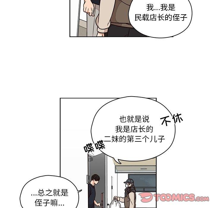 《想念你的嗜好》漫画最新章节想念你的嗜好-第 12 话免费下拉式在线观看章节第【38】张图片