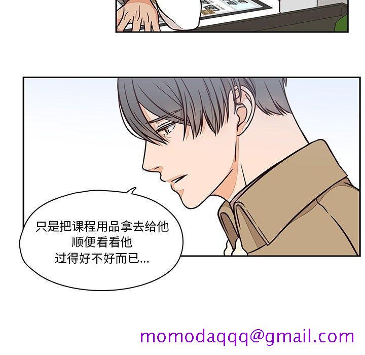 《想念你的嗜好》漫画最新章节想念你的嗜好-第 12 话免费下拉式在线观看章节第【15】张图片