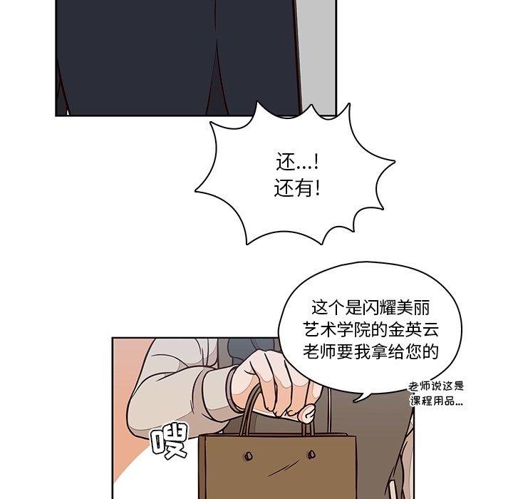 《想念你的嗜好》漫画最新章节想念你的嗜好-第 12 话免费下拉式在线观看章节第【41】张图片