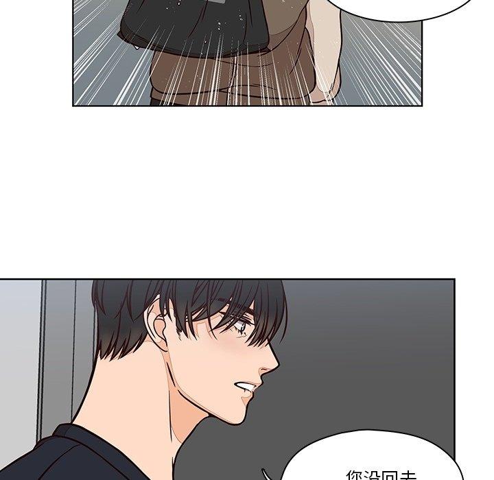 《想念你的嗜好》漫画最新章节想念你的嗜好-第 12 话免费下拉式在线观看章节第【51】张图片