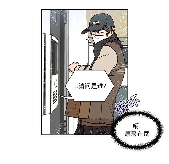 《想念你的嗜好》漫画最新章节想念你的嗜好-第 12 话免费下拉式在线观看章节第【32】张图片