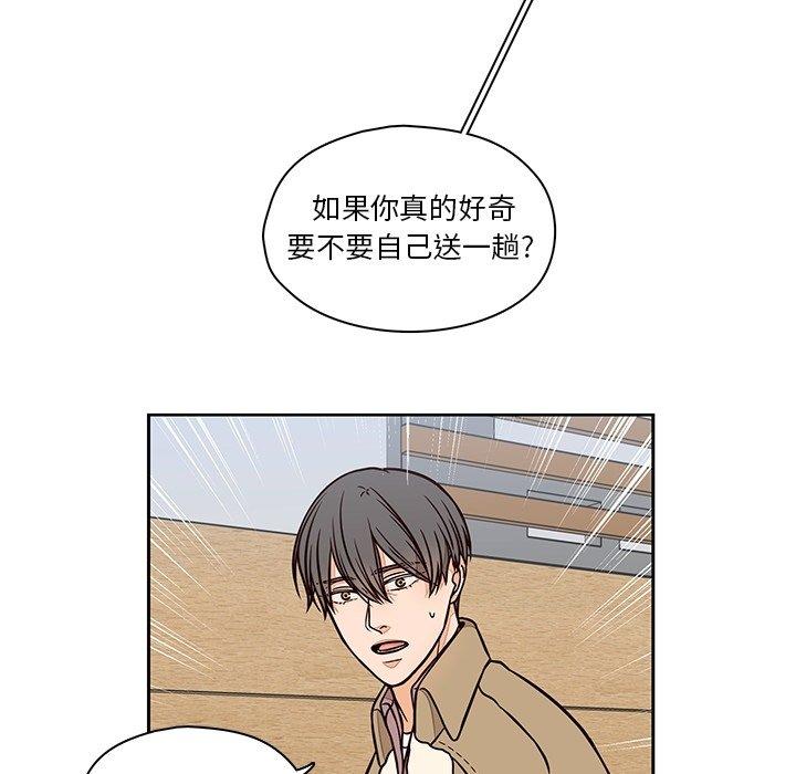 《想念你的嗜好》漫画最新章节想念你的嗜好-第 12 话免费下拉式在线观看章节第【17】张图片