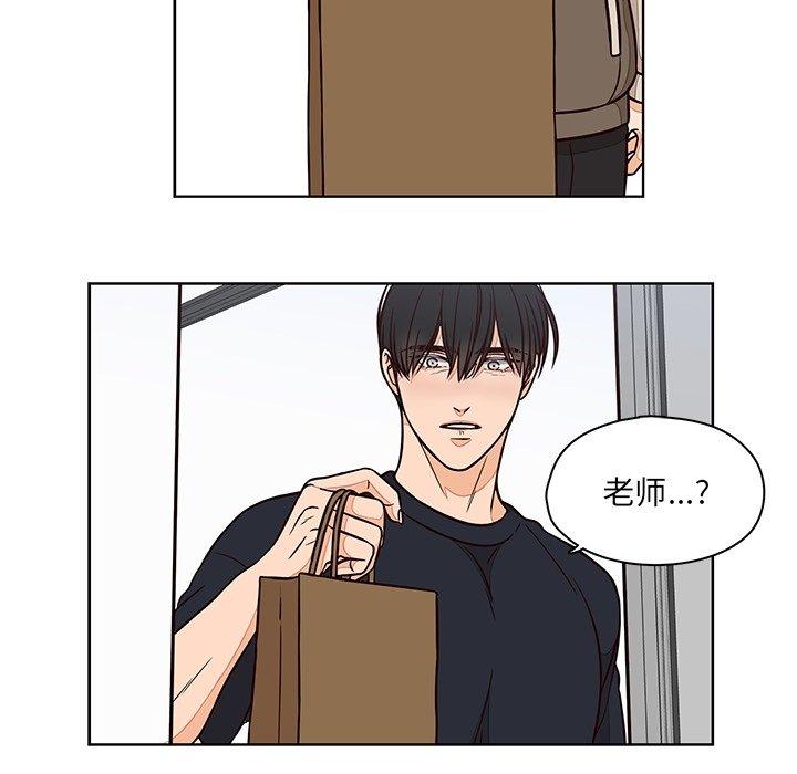 《想念你的嗜好》漫画最新章节想念你的嗜好-第 12 话免费下拉式在线观看章节第【42】张图片