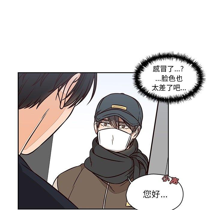 《想念你的嗜好》漫画最新章节想念你的嗜好-第 12 话免费下拉式在线观看章节第【36】张图片