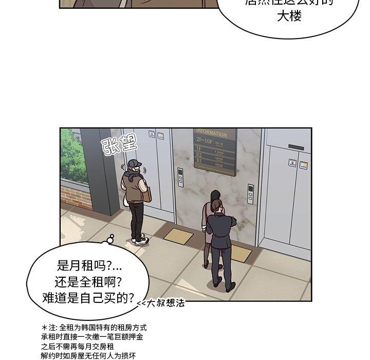 《想念你的嗜好》漫画最新章节想念你的嗜好-第 12 话免费下拉式在线观看章节第【27】张图片