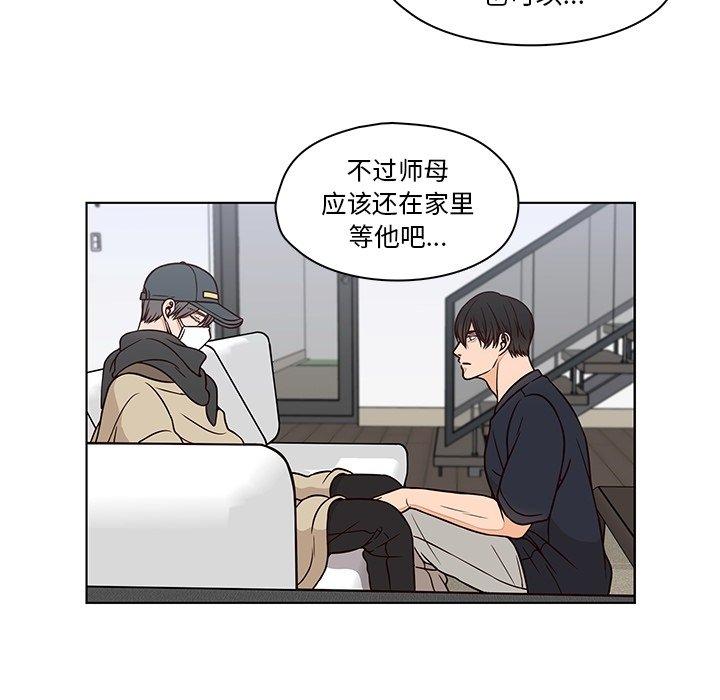 《想念你的嗜好》漫画最新章节想念你的嗜好-第 13 话免费下拉式在线观看章节第【32】张图片