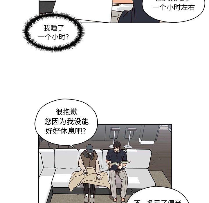 《想念你的嗜好》漫画最新章节想念你的嗜好-第 13 话免费下拉式在线观看章节第【43】张图片