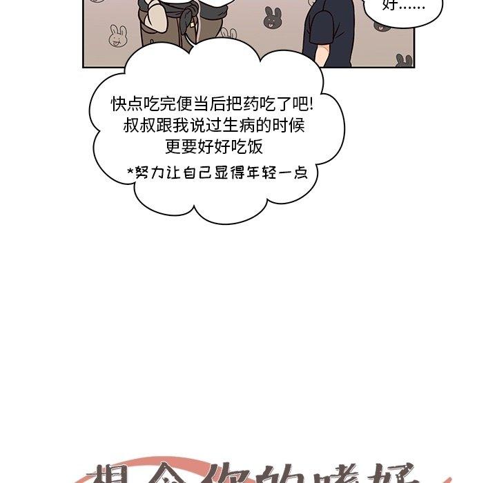 《想念你的嗜好》漫画最新章节想念你的嗜好-第 13 话免费下拉式在线观看章节第【17】张图片