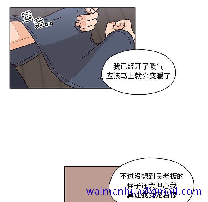 《想念你的嗜好》漫画最新章节想念你的嗜好-第 13 话免费下拉式在线观看章节第【11】张图片