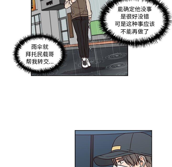 《想念你的嗜好》漫画最新章节想念你的嗜好-第 13 话免费下拉式在线观看章节第【58】张图片