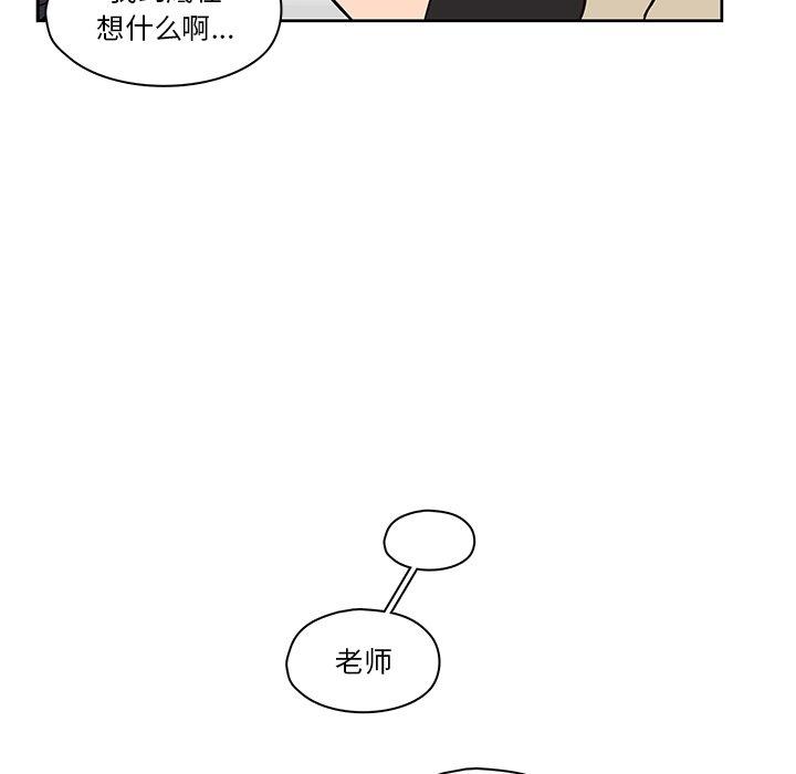 《想念你的嗜好》漫画最新章节想念你的嗜好-第 13 话免费下拉式在线观看章节第【39】张图片