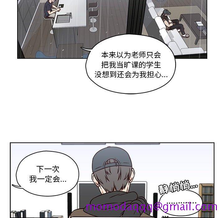 《想念你的嗜好》漫画最新章节想念你的嗜好-第 13 话免费下拉式在线观看章节第【26】张图片