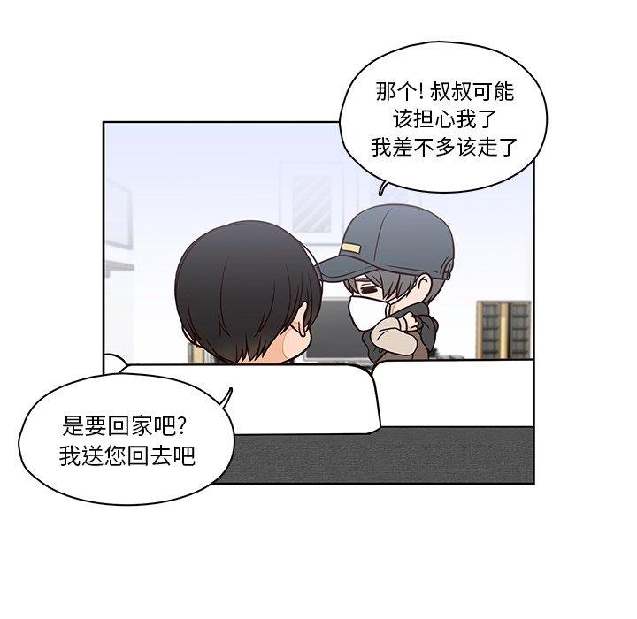 《想念你的嗜好》漫画最新章节想念你的嗜好-第 13 话免费下拉式在线观看章节第【45】张图片