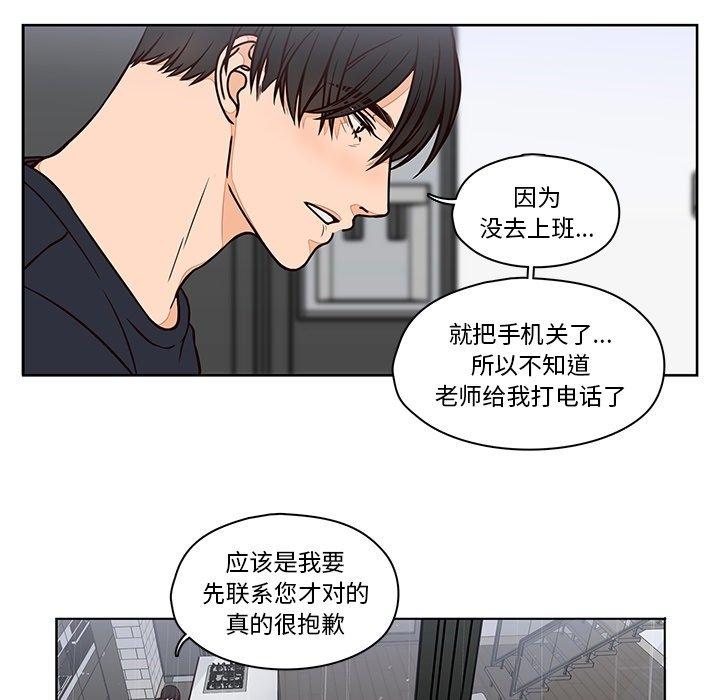 《想念你的嗜好》漫画最新章节想念你的嗜好-第 13 话免费下拉式在线观看章节第【25】张图片