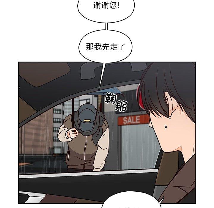 《想念你的嗜好》漫画最新章节想念你的嗜好-第 13 话免费下拉式在线观看章节第【55】张图片