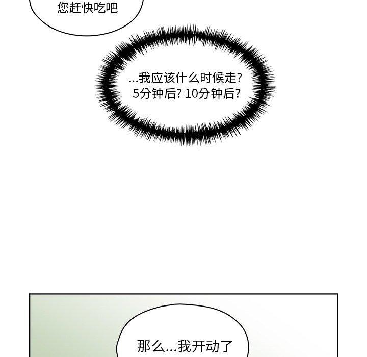 《想念你的嗜好》漫画最新章节想念你的嗜好-第 13 话免费下拉式在线观看章节第【20】张图片