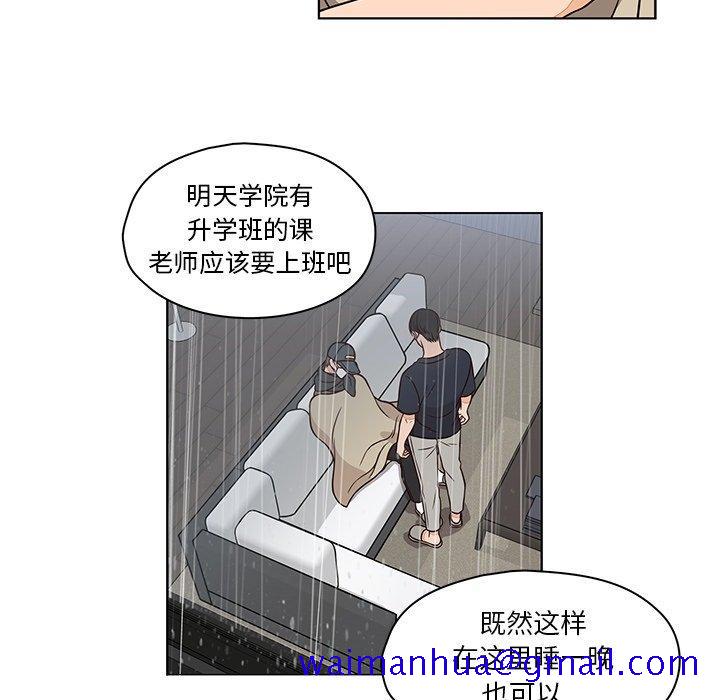 《想念你的嗜好》漫画最新章节想念你的嗜好-第 13 话免费下拉式在线观看章节第【31】张图片