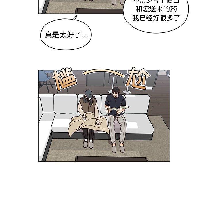 《想念你的嗜好》漫画最新章节想念你的嗜好-第 13 话免费下拉式在线观看章节第【44】张图片