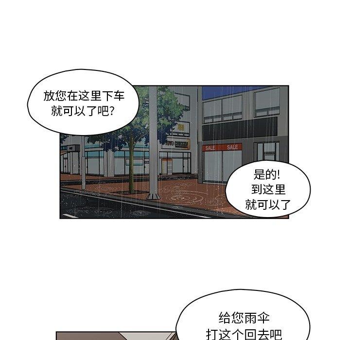 《想念你的嗜好》漫画最新章节想念你的嗜好-第 13 话免费下拉式在线观看章节第【53】张图片