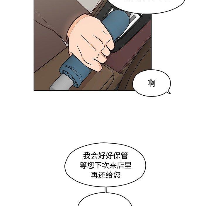 《想念你的嗜好》漫画最新章节想念你的嗜好-第 13 话免费下拉式在线观看章节第【54】张图片