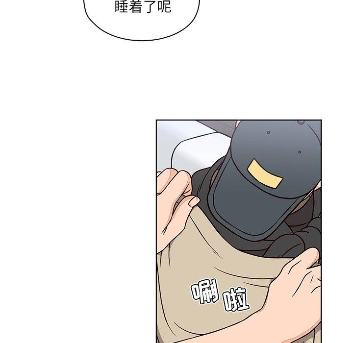 《想念你的嗜好》漫画最新章节想念你的嗜好-第 13 话免费下拉式在线观看章节第【30】张图片