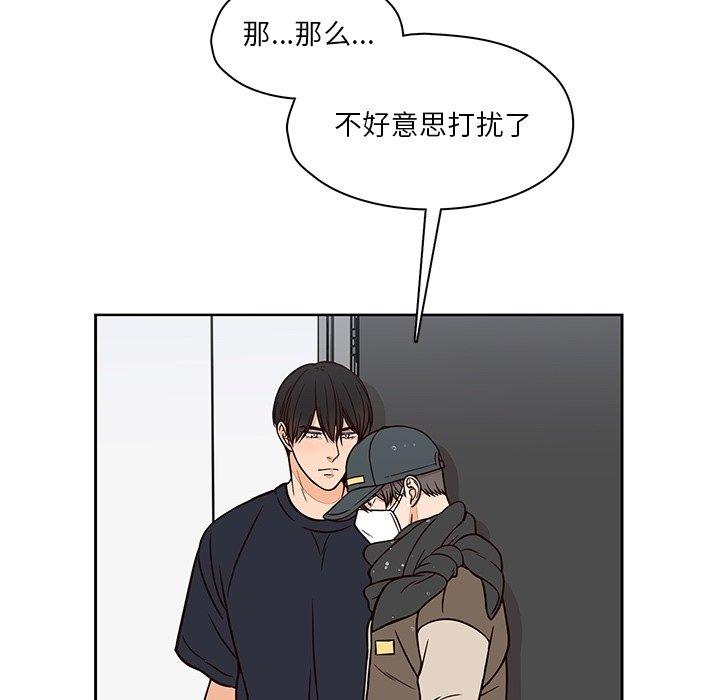 《想念你的嗜好》漫画最新章节想念你的嗜好-第 13 话免费下拉式在线观看章节第【8】张图片