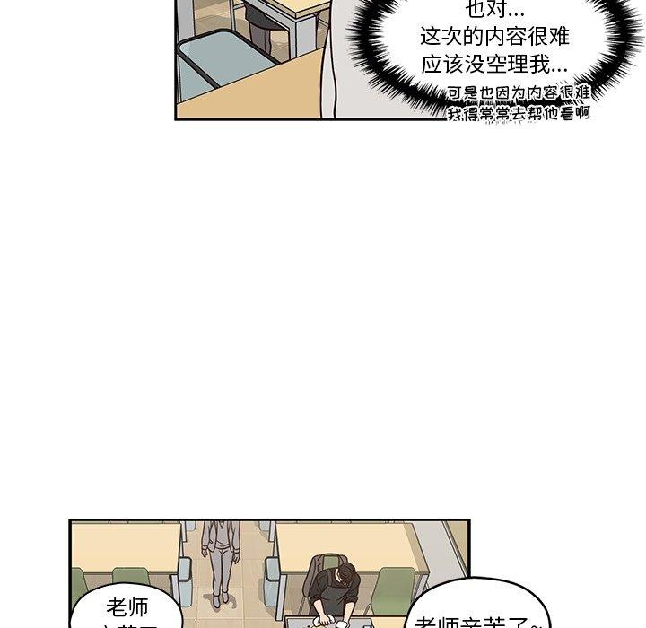 《想念你的嗜好》漫画最新章节想念你的嗜好-第 14 话免费下拉式在线观看章节第【29】张图片