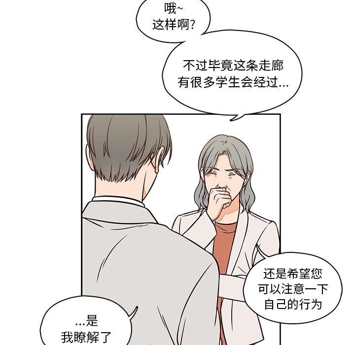 《想念你的嗜好》漫画最新章节想念你的嗜好-第 14 话免费下拉式在线观看章节第【20】张图片