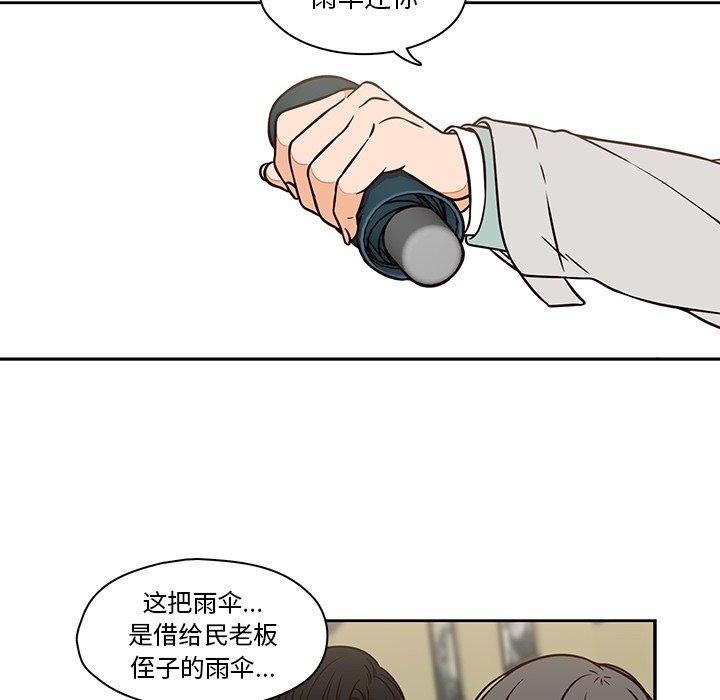 《想念你的嗜好》漫画最新章节想念你的嗜好-第 14 话免费下拉式在线观看章节第【36】张图片