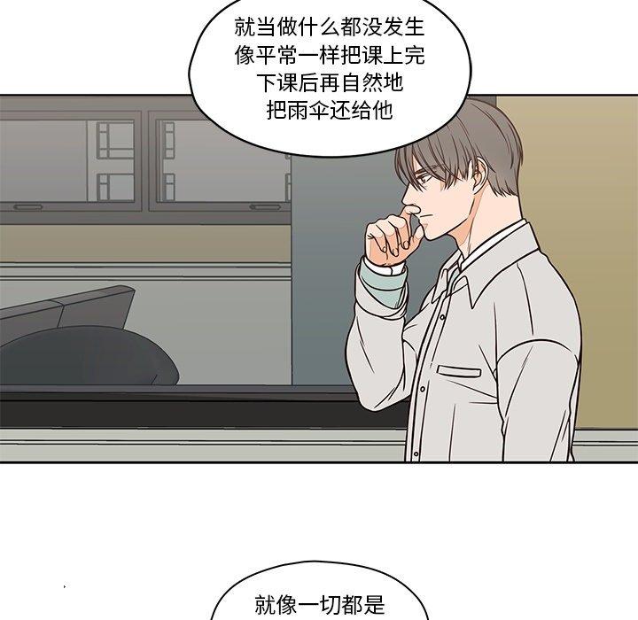 《想念你的嗜好》漫画最新章节想念你的嗜好-第 14 话免费下拉式在线观看章节第【9】张图片