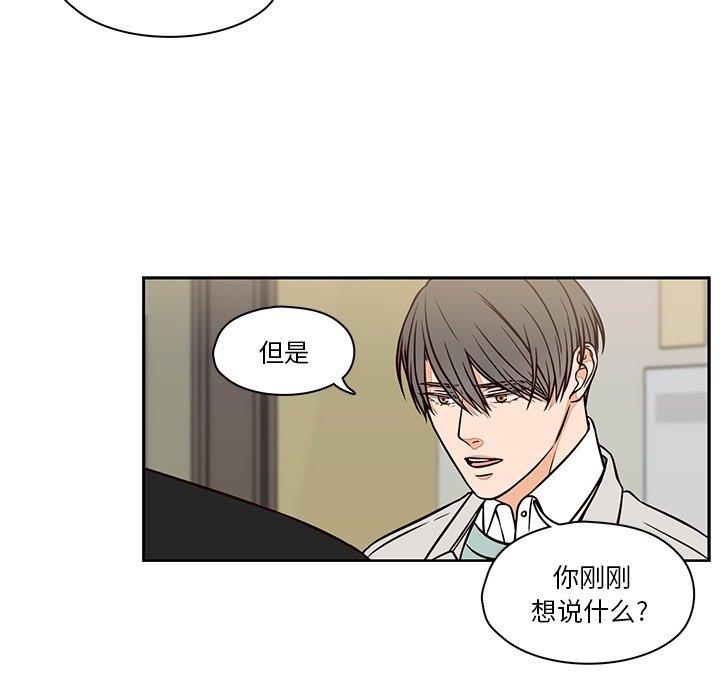 《想念你的嗜好》漫画最新章节想念你的嗜好-第 14 话免费下拉式在线观看章节第【47】张图片