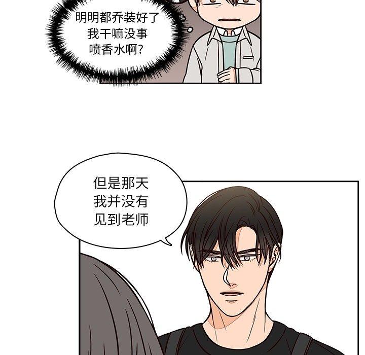 《想念你的嗜好》漫画最新章节想念你的嗜好-第 14 话免费下拉式在线观看章节第【42】张图片