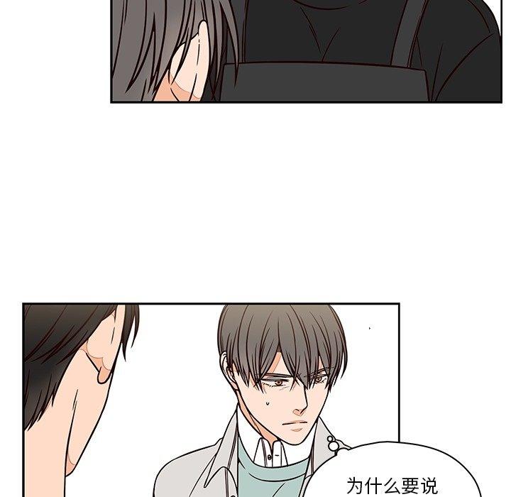 《想念你的嗜好》漫画最新章节想念你的嗜好-第 14 话免费下拉式在线观看章节第【43】张图片